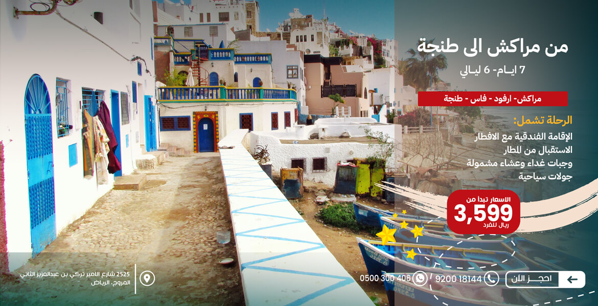 (Website-Slider)-Morocco